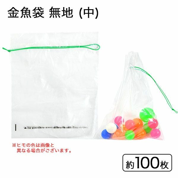 金魚袋 | フェスティバルプラザ | お祭り用品の総合問屋