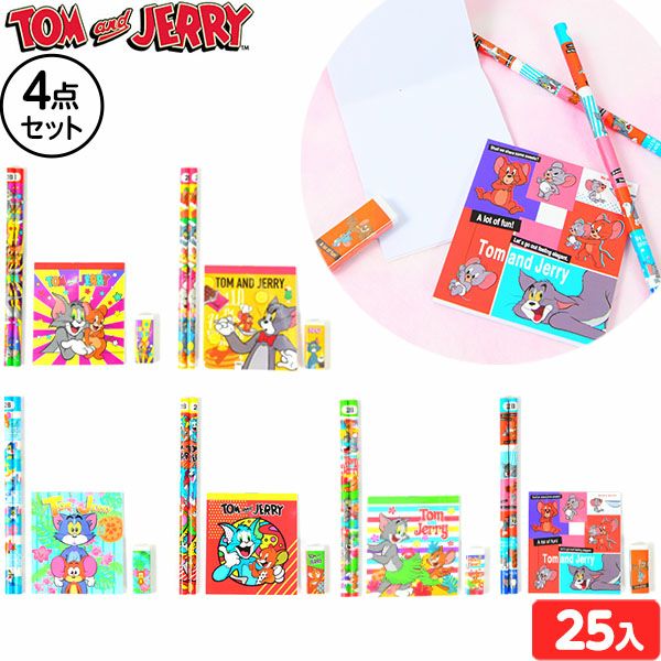 トム＆ジェリー 4点 文具セット 25個装入 { 景品玩具 文房具セット