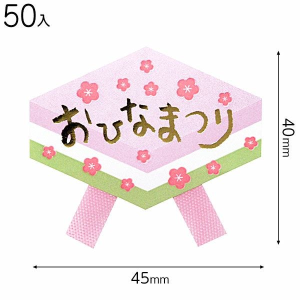 シール | フェスティバルプラザ | お祭り用品の総合問屋
