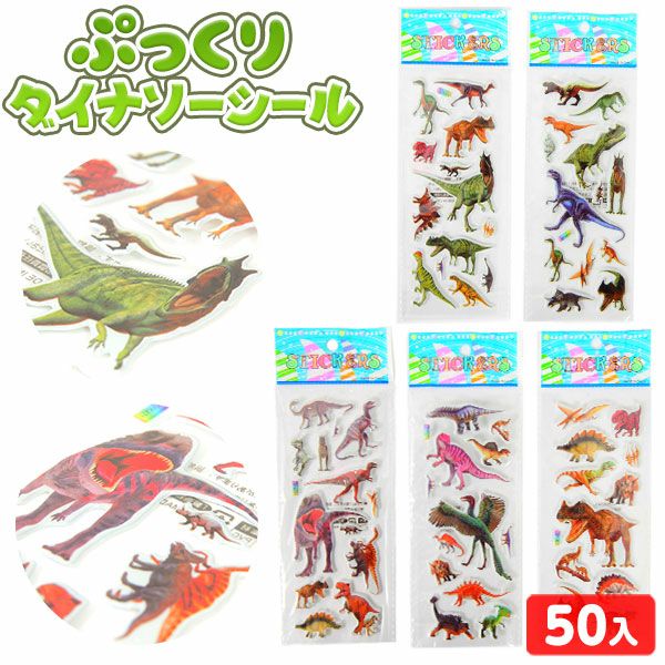 景品玩具 単価 21～30円 | フェスティバルプラザ | お祭り用品の総合問屋