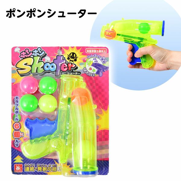 射的セット シューティングターゲット 的あて ポッパーガン 射的