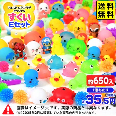 縁日すくい | フェスティバルプラザ | お祭り用品の総合問屋