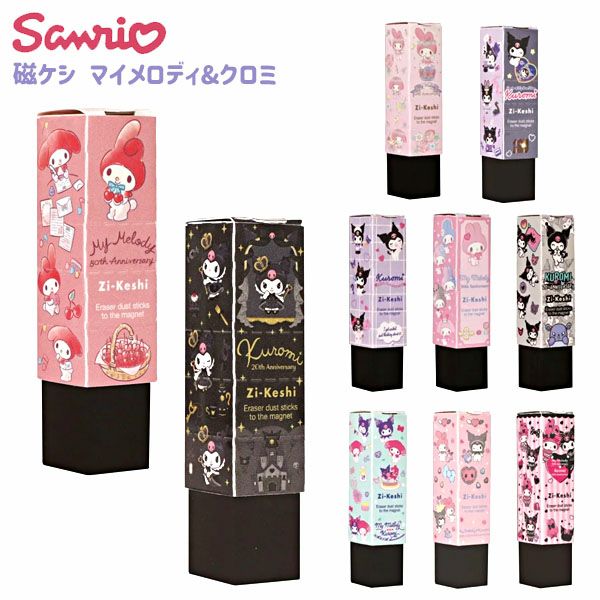 クツワ 磁ケシ マイメロディ&クロミ SA005 { 新入学文具 磁石 くっつく