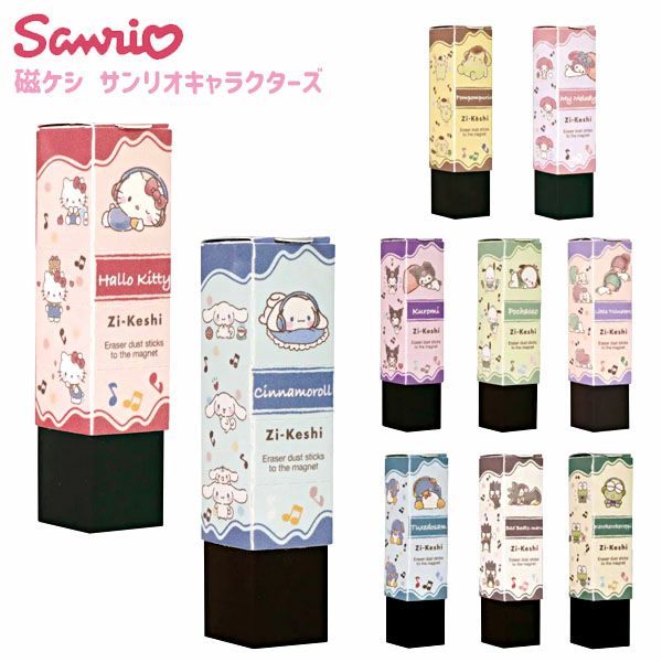 クツワ 磁ケシ サンリオキャラクターズ SA004 { 新入学文具 磁石