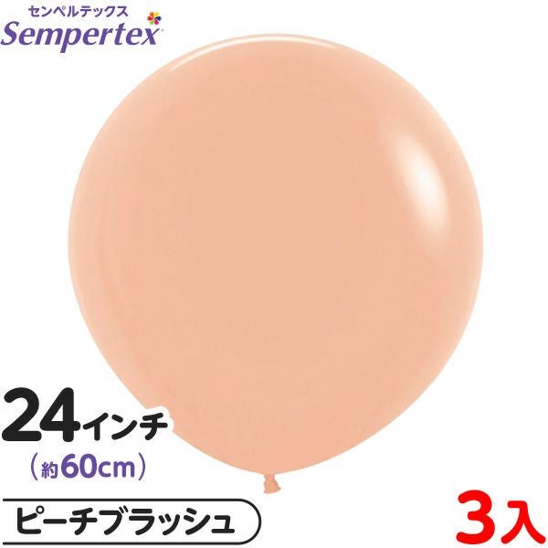 バルーン　などなど 3枚 センペルテックス ラウンド 丸型 24インチ (約60cm) 単色