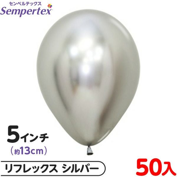 約50枚 センペルテックス ラウンド 丸型 5インチ (約13cm) 単色 リ