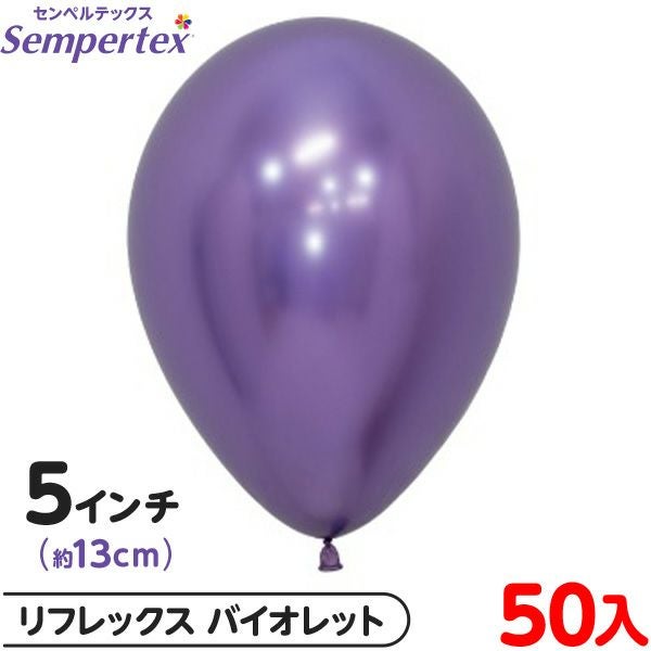 約50枚 センペルテックス ラウンド 丸型 5インチ (約13cm) 単色 リ