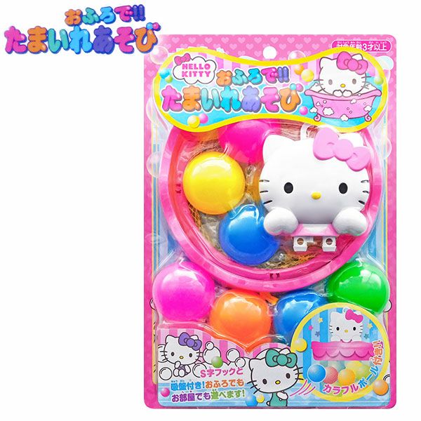 ハローキティ おもちゃ 完動品 美品 ハローキティ おしゃべりハンディ