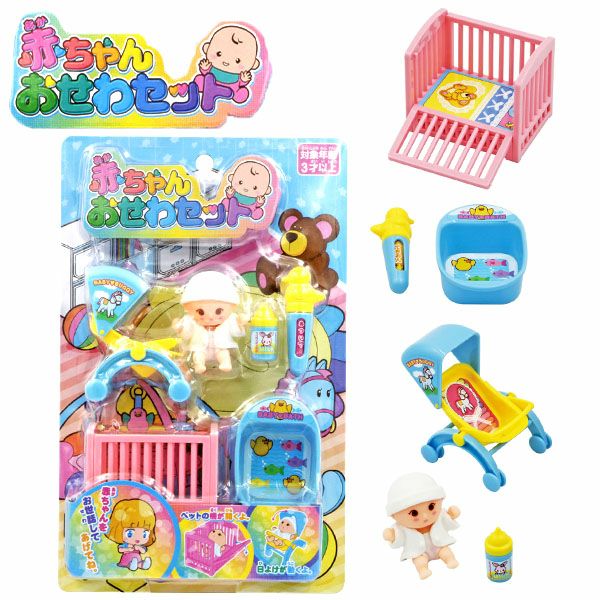 子供　あかちゃん　おもちゃまとめ売り 赤ちゃん おせわセット { 景品玩具 赤ちゃん お世話 ママ ごっこ遊び
