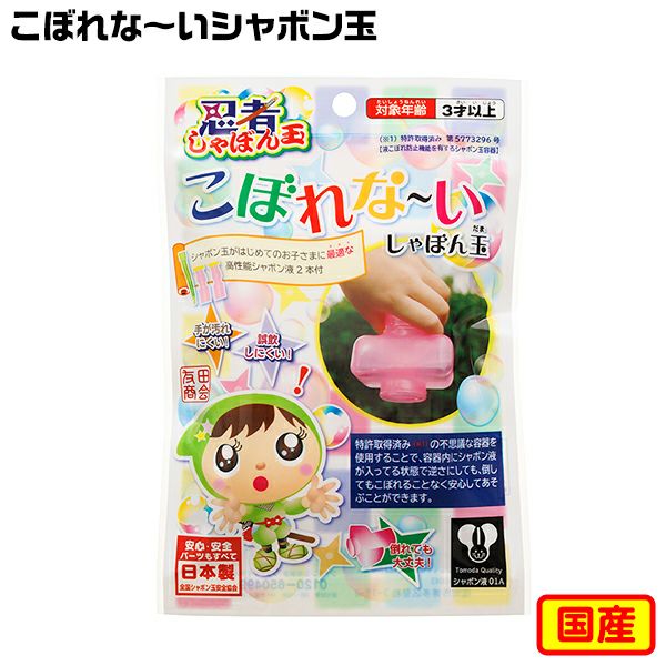 シャボン玉 | フェスティバルプラザ | お祭り用品の総合問屋