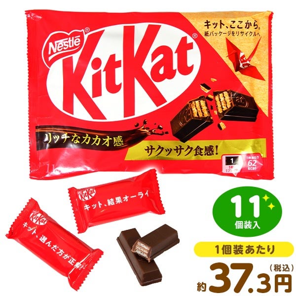 ネスレ キットカット ノーマル 11個装入 { 駄菓子 お菓子 チョコ