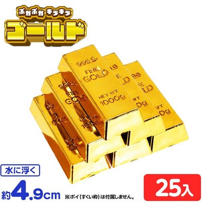 ぷかぷか キラキラ ゴールド 25個入 { すくい 金塊 金 金の延べ棒 