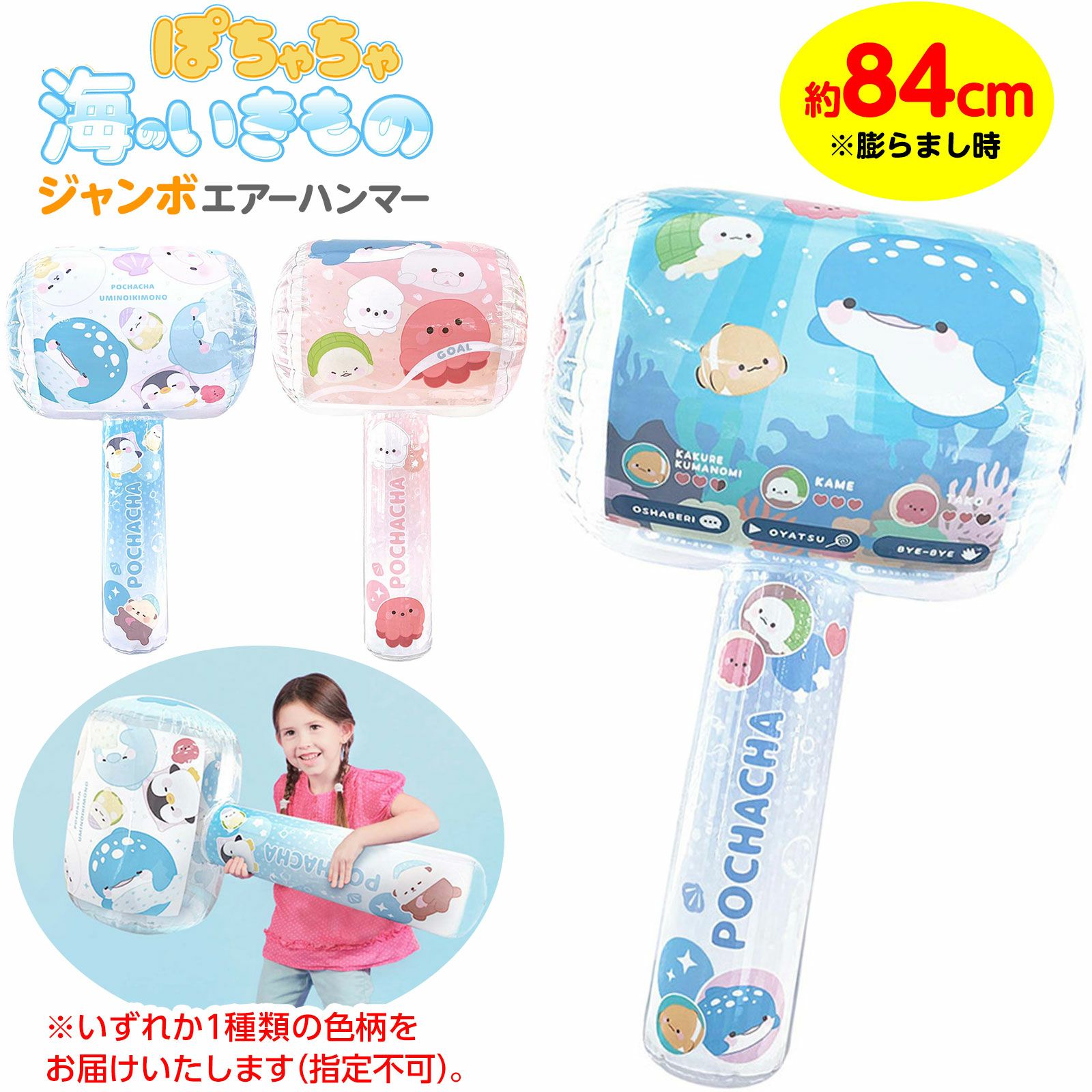 バラ売り | フェスティバルプラザ | お祭り用品の総合問屋