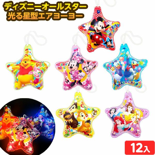 光るヨーヨー | フェスティバルプラザ | お祭り用品の総合問屋