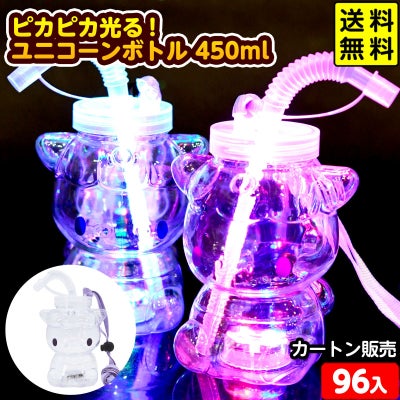 光るボトル・カップ | フェスティバルプラザ | お祭り用品の総合問屋