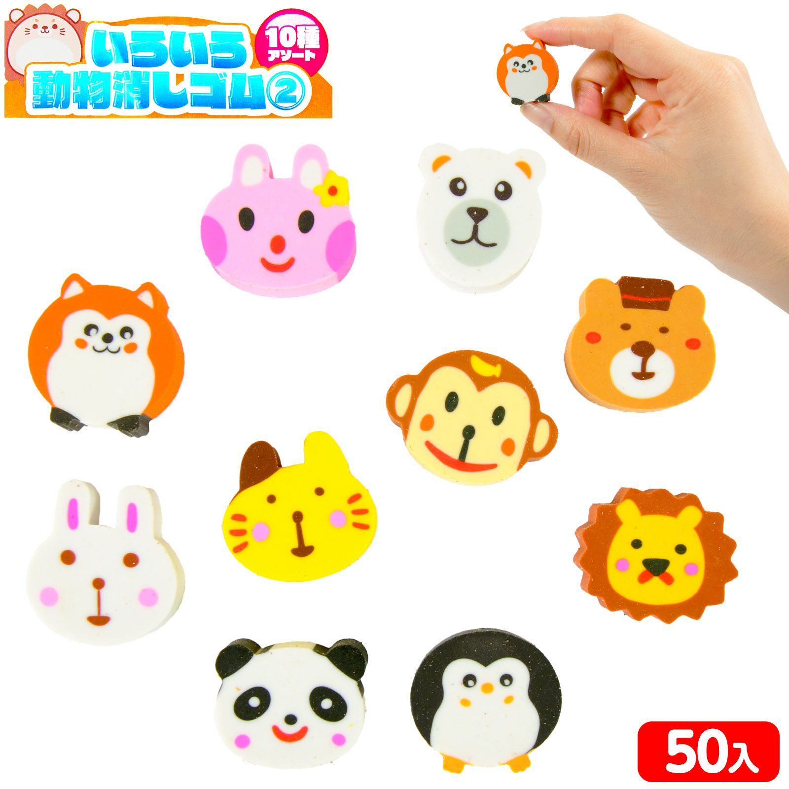 ディズニー・動物系キャラクター消しゴム＆シール セット（おまけつき