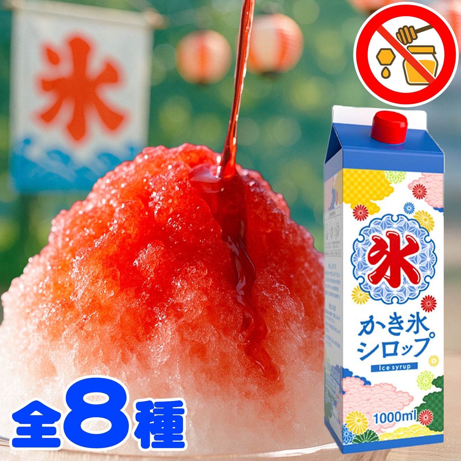 フジスコ 氷みつ 1000ml 全8種類 { かき氷シロップ かき氷みつ 氷みつ