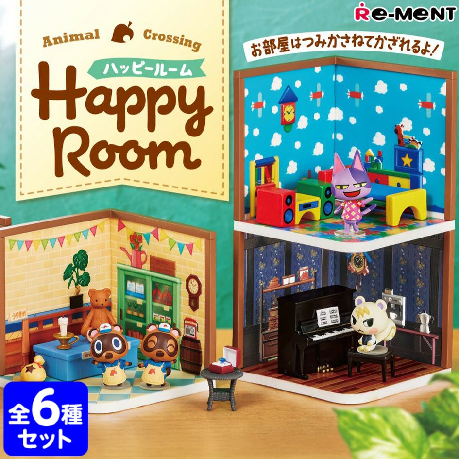 リーメント どうぶつの森 Happy Room 6個装入 { 食玩 景品玩具