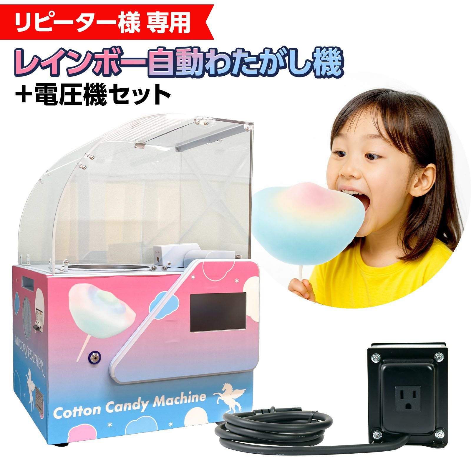 マシン | フェスティバルプラザ | お祭り用品の総合問屋 マシン | フェスティバルプラザ | お祭り用品の総合問屋