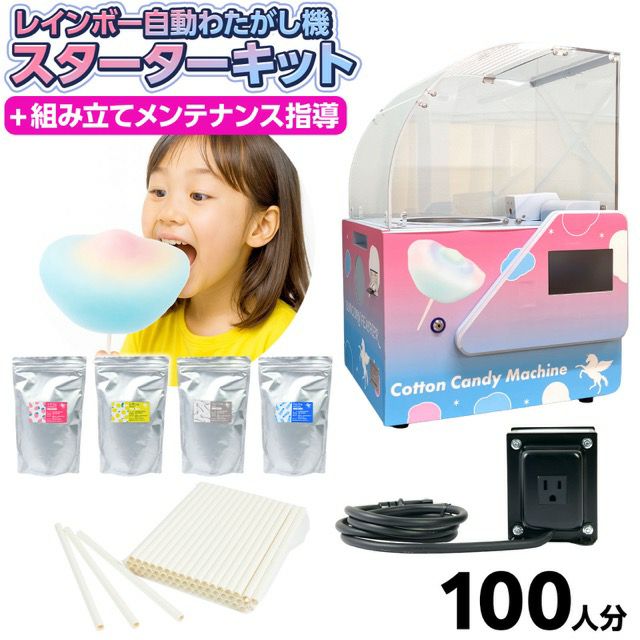 マシン | フェスティバルプラザ | お祭り用品の総合問屋