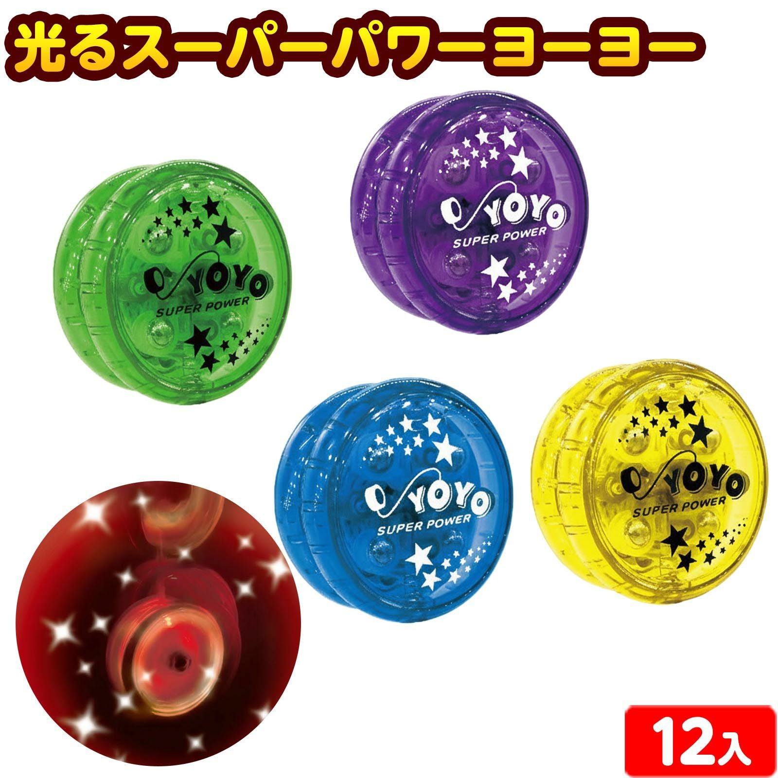 光るヨーヨー | フェスティバルプラザ | お祭り用品の総合問屋