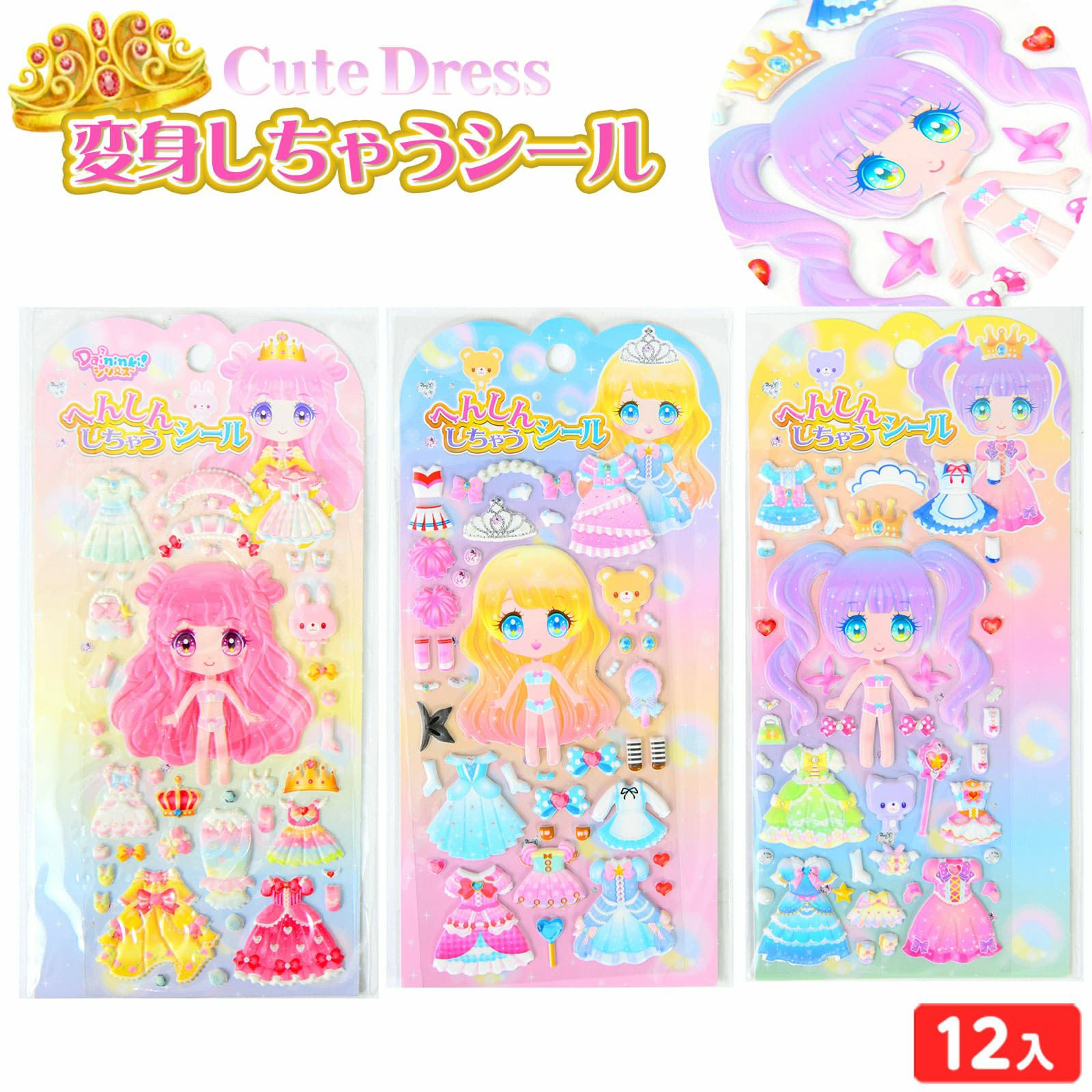 景品玩具12個入 | フェスティバルプラザ | お祭り用品の総合問屋