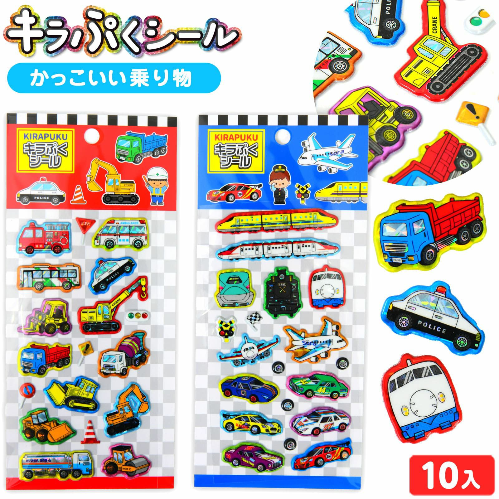 景品玩具～10個入 | フェスティバルプラザ | お祭り用品の総合問屋
