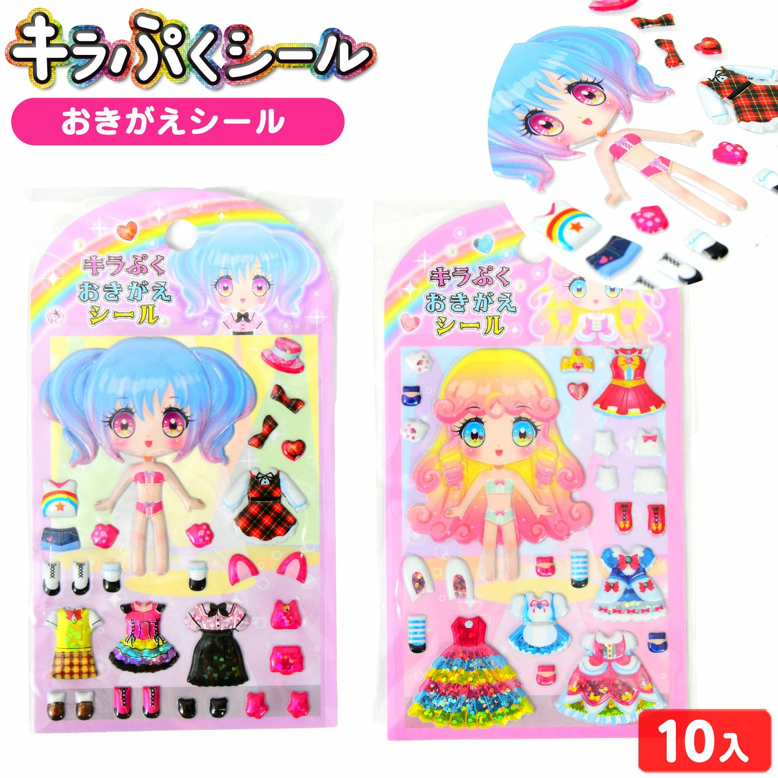 景品玩具～10個入 | フェスティバルプラザ | お祭り用品の総合問屋