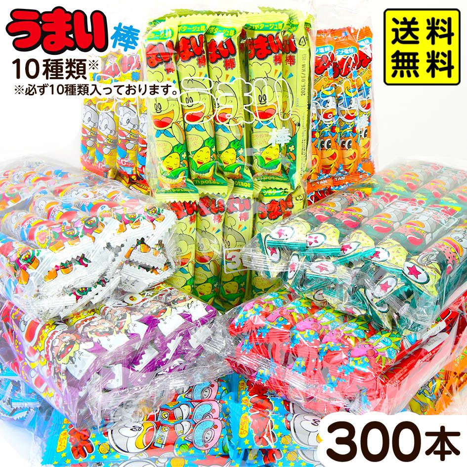 うまい棒 | フェスティバルプラザ | お祭り用品の総合問屋