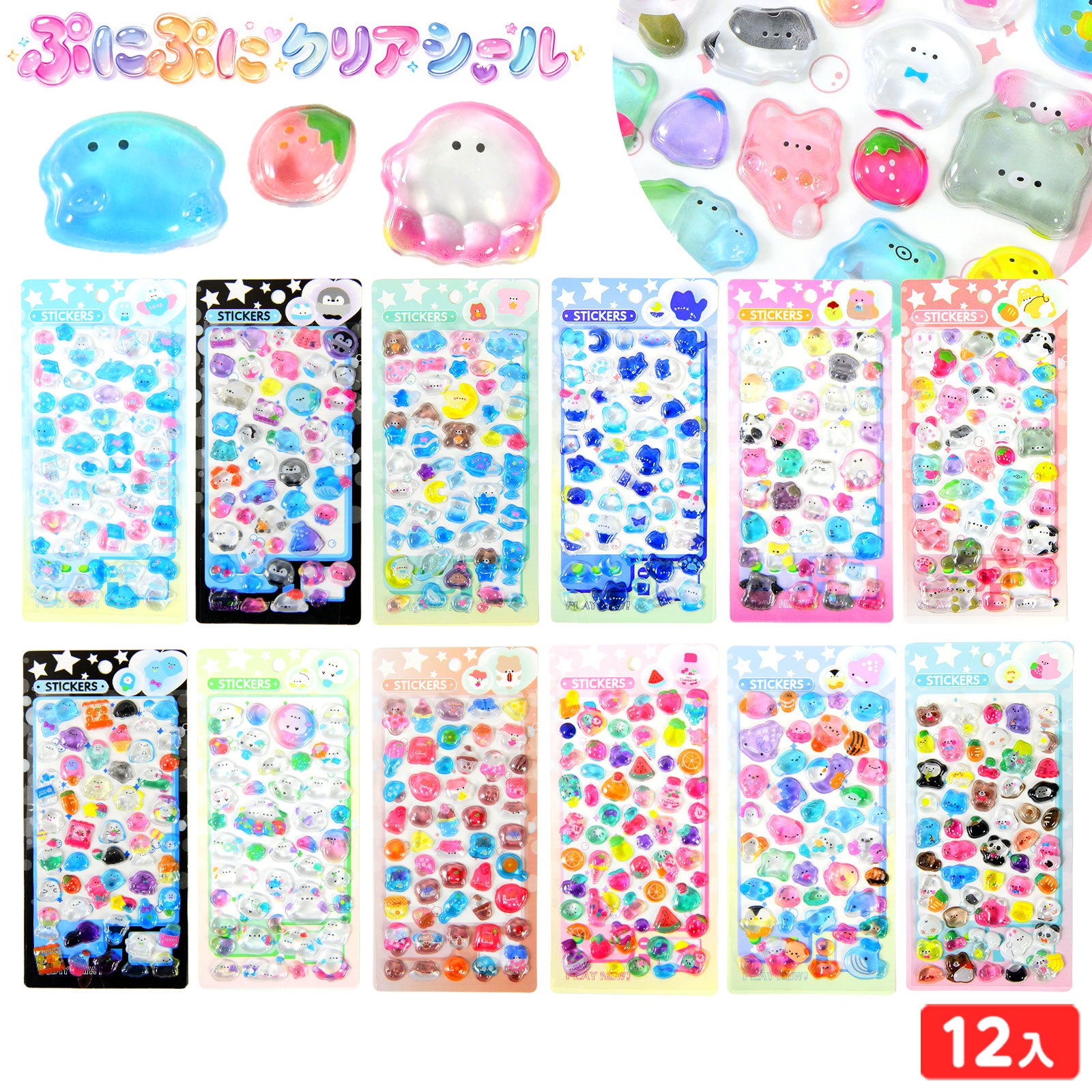 お祭り　景品　まとめて　500個以上　　キャラクター　おもちゃ　シール シール特集 | フェスティバルプラザ | お祭り用品の総合問屋