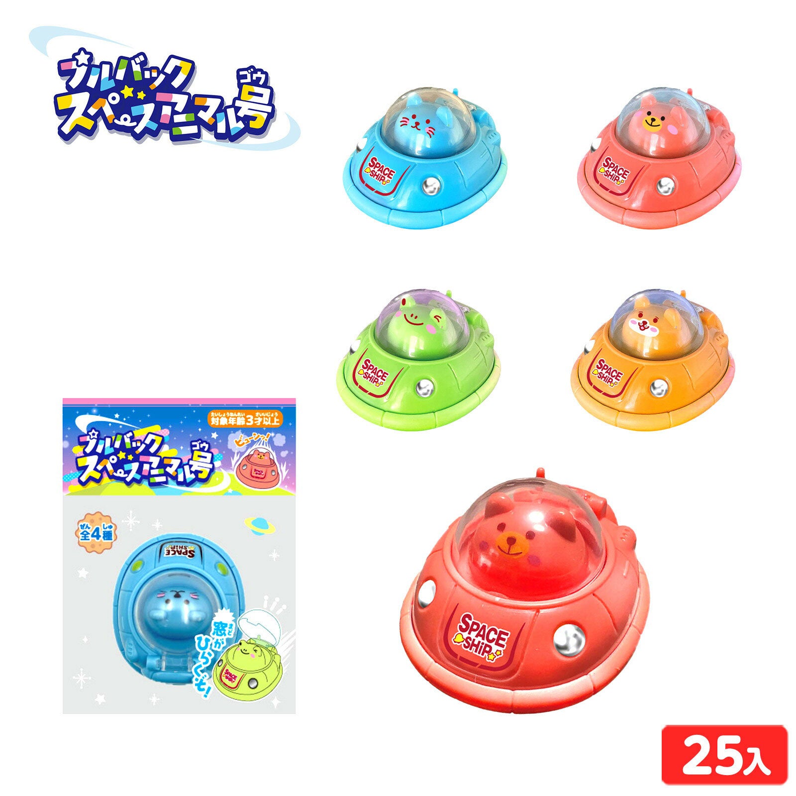 景品玩具 単価 31～40円 | フェスティバルプラザ | お祭り用品の総合問屋