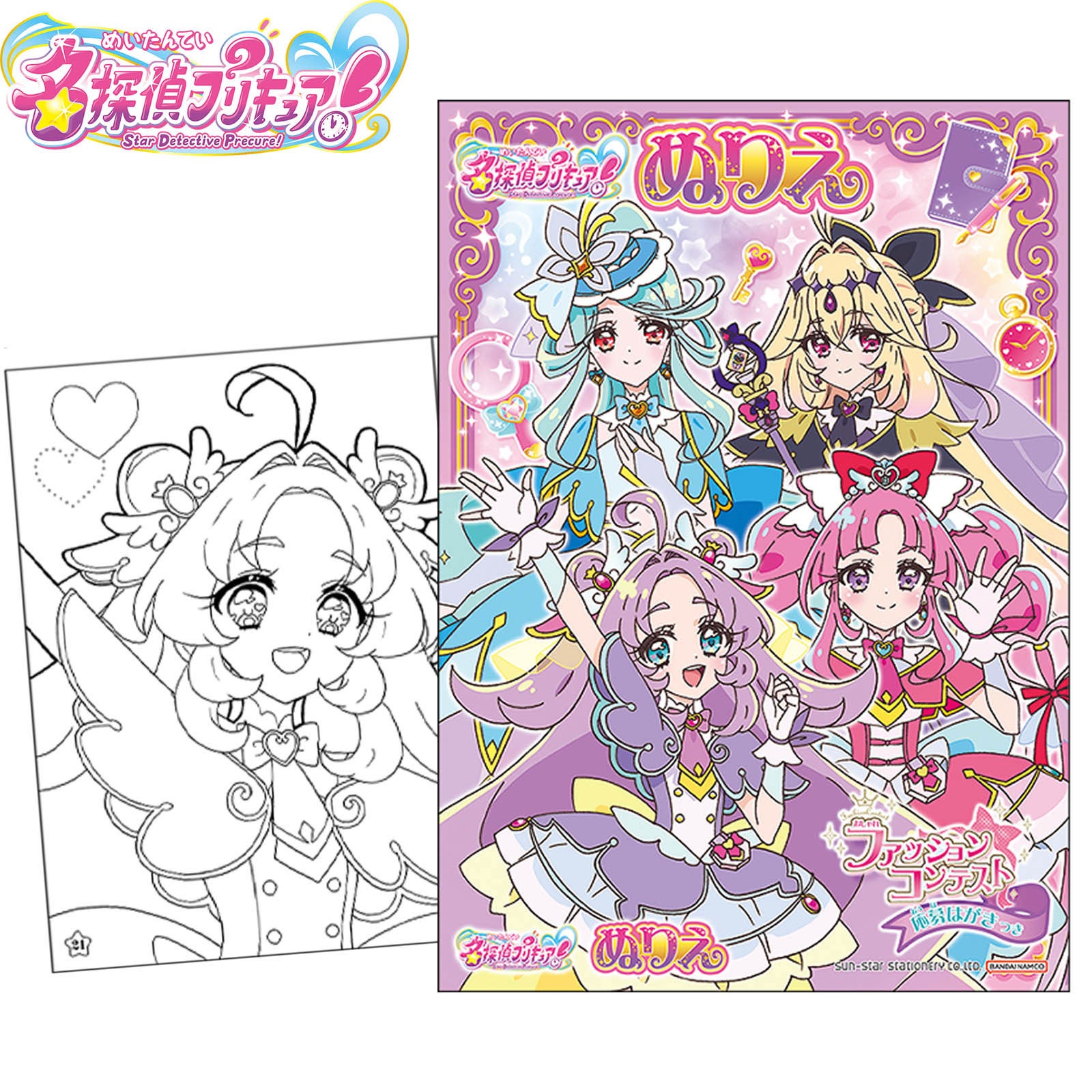 ぬりえ・自由帳・らくがき帳 | フェスティバルプラザ | お祭り用品の