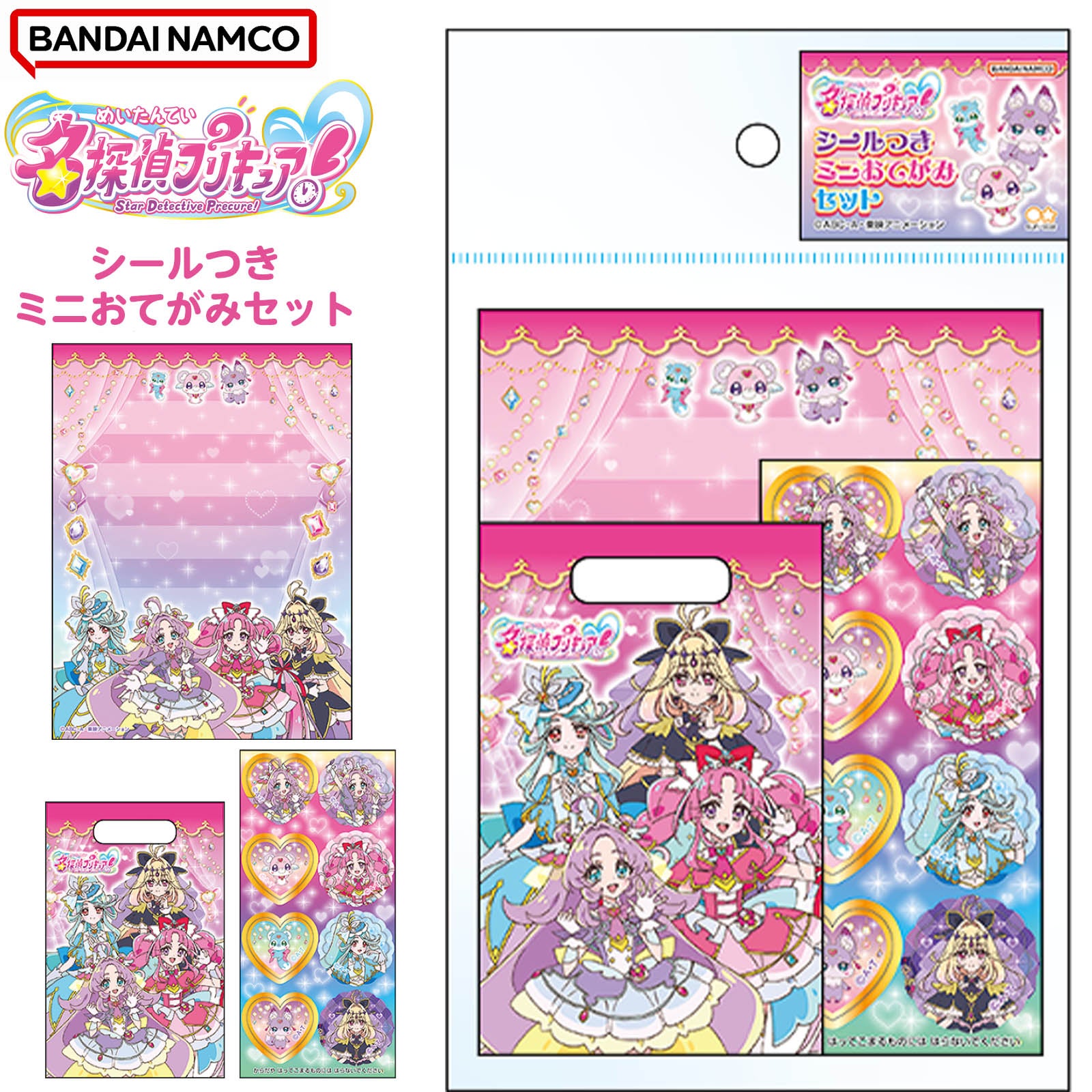 名探偵プリキュア！(2026年) 販促セット 名探偵プリキュア | お祭り用品の | フェスティバルプラザ ポスター