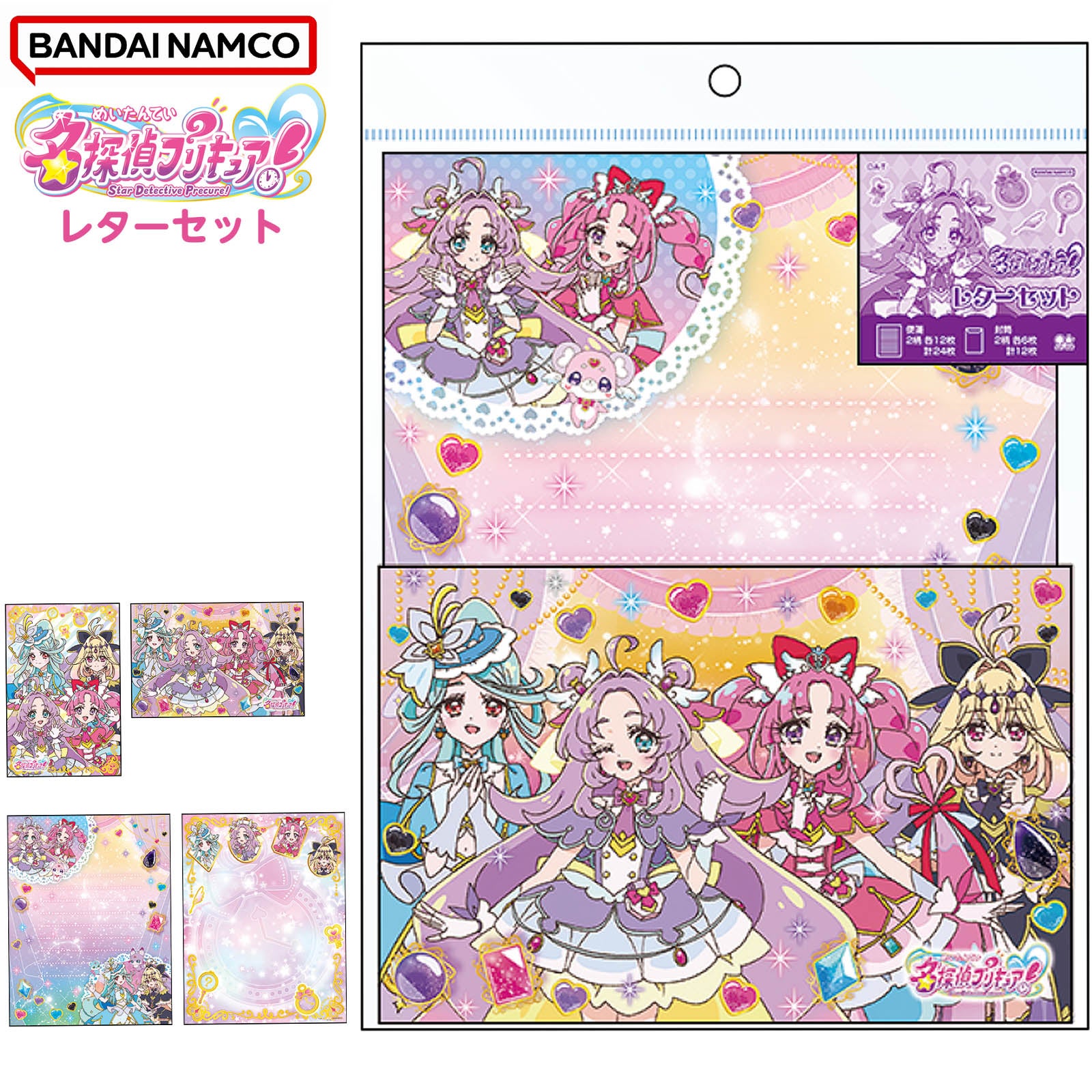 名探偵プリキュア！(2026年) | フェスティバルプラザ | お祭り用品の