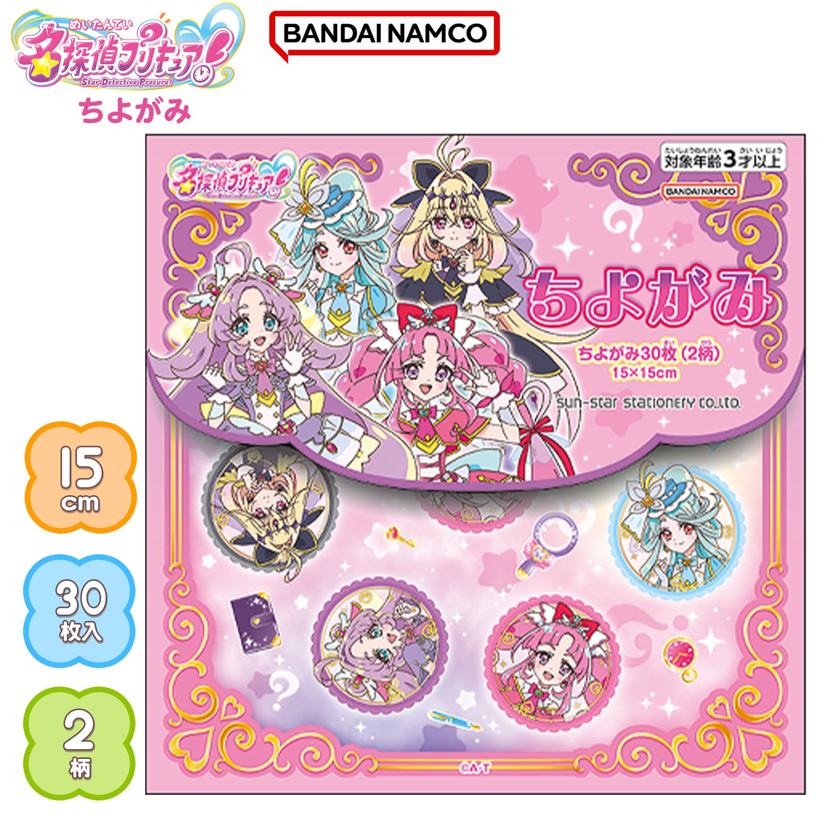 名探偵プリキュア！(2026年) | フェスティバルプラザ | お祭り用品の