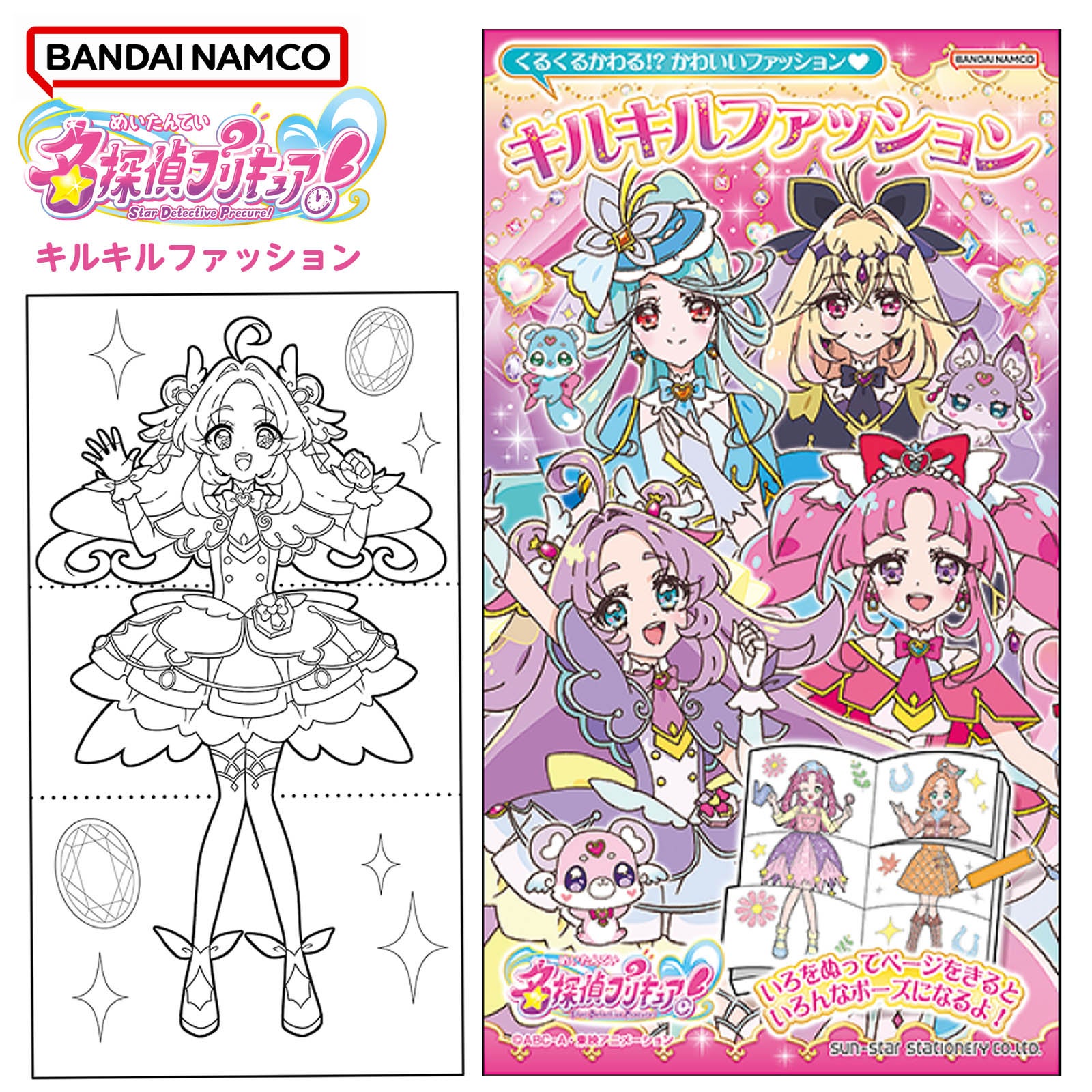 名探偵プリキュア！(2026年) | フェスティバルプラザ | お祭り用品の