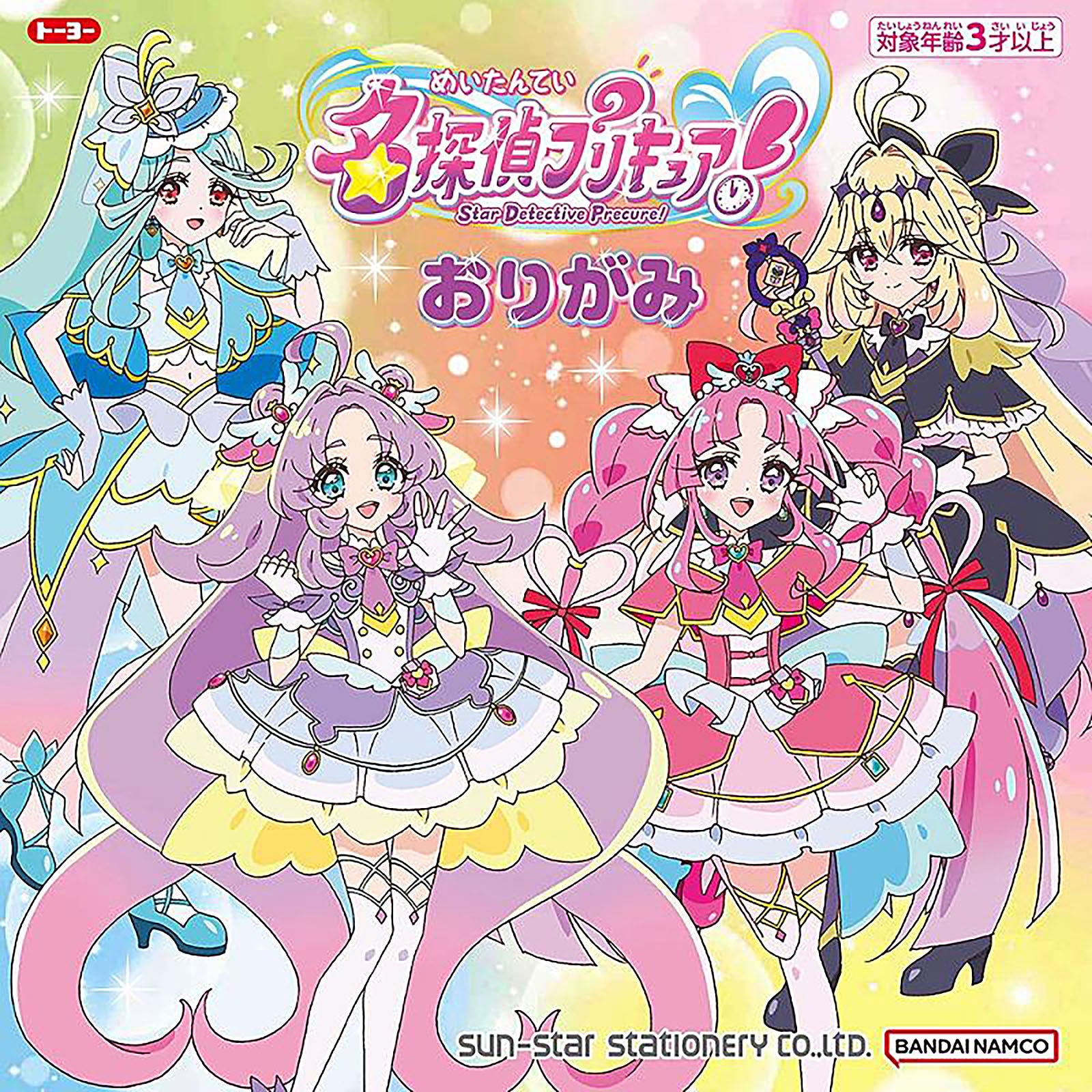 名探偵プリキュア！(2026年) | フェスティバルプラザ | お祭り用品の