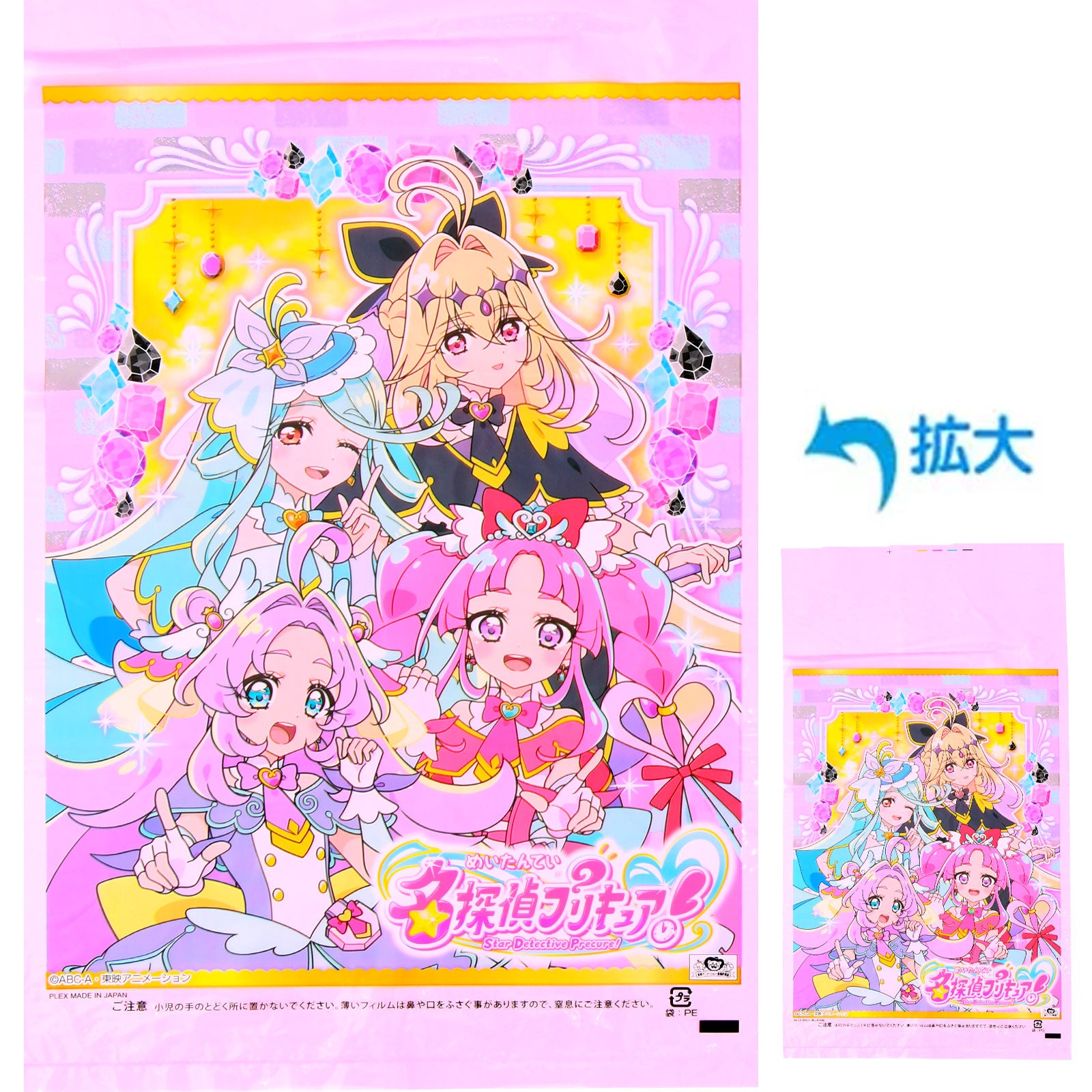 名探偵プリキュア！(2026年) | フェスティバルプラザ | お祭り用品の