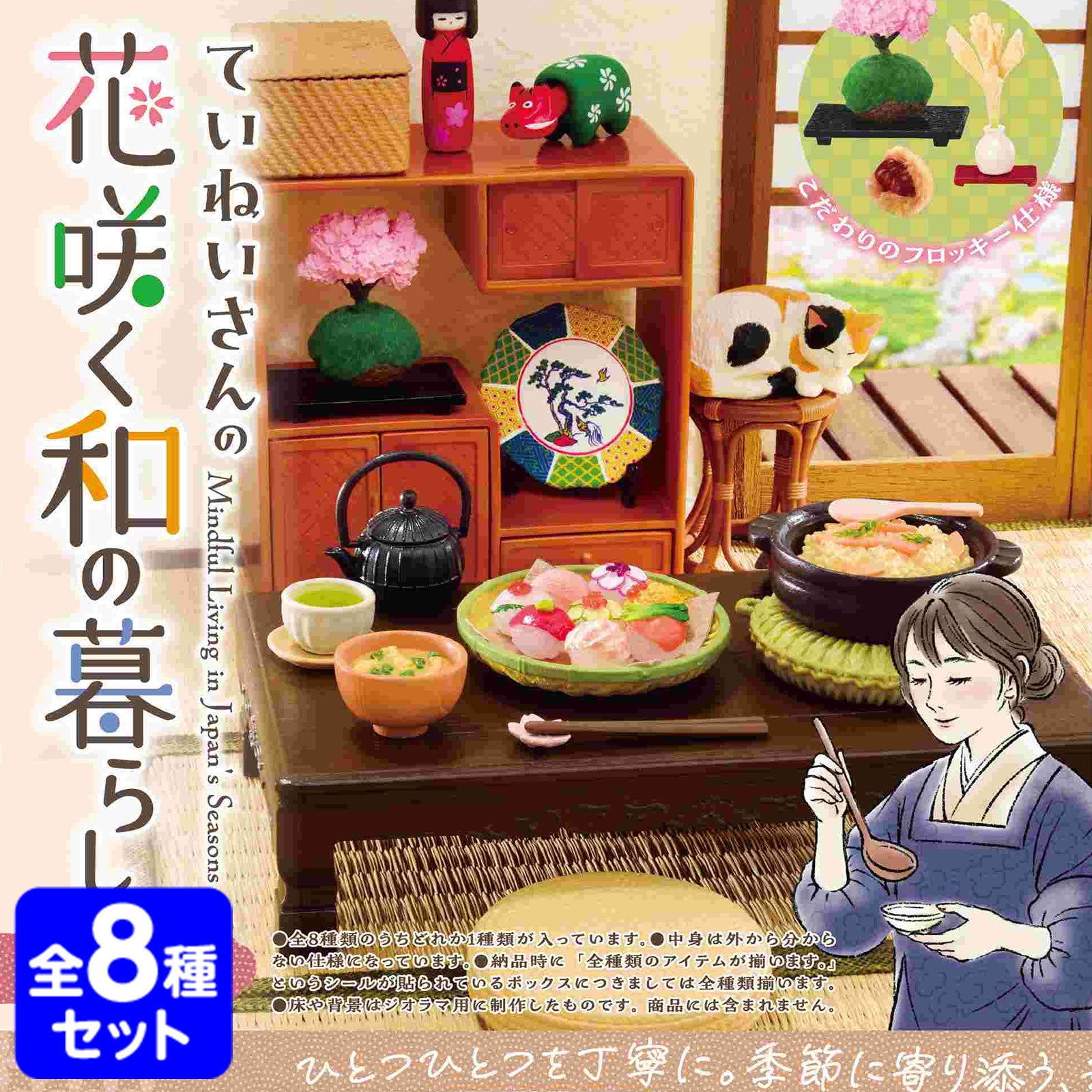 食玩 | フェスティバルプラザ | お祭り用品の総合問屋