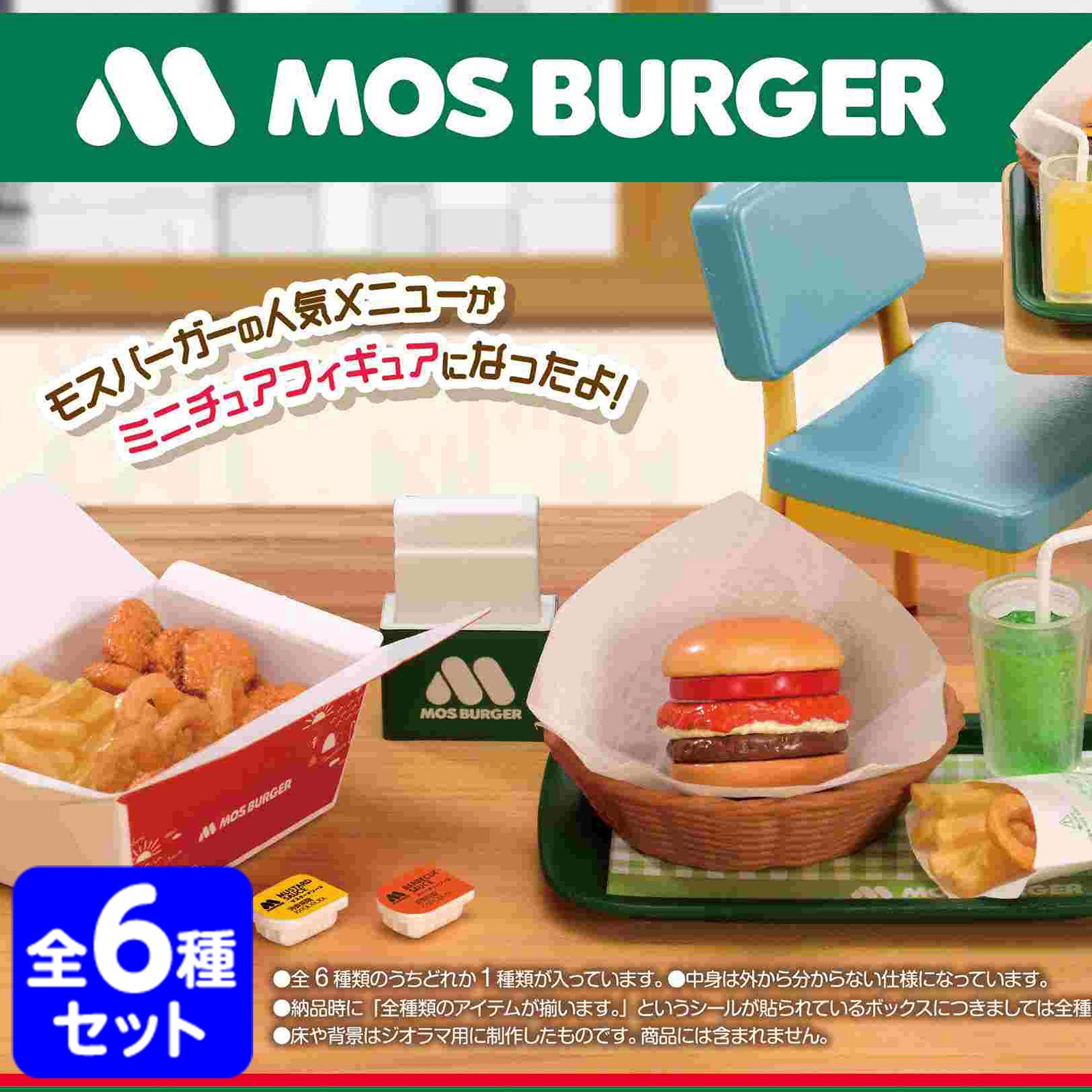 食玩 | フェスティバルプラザ | お祭り用品の総合問屋