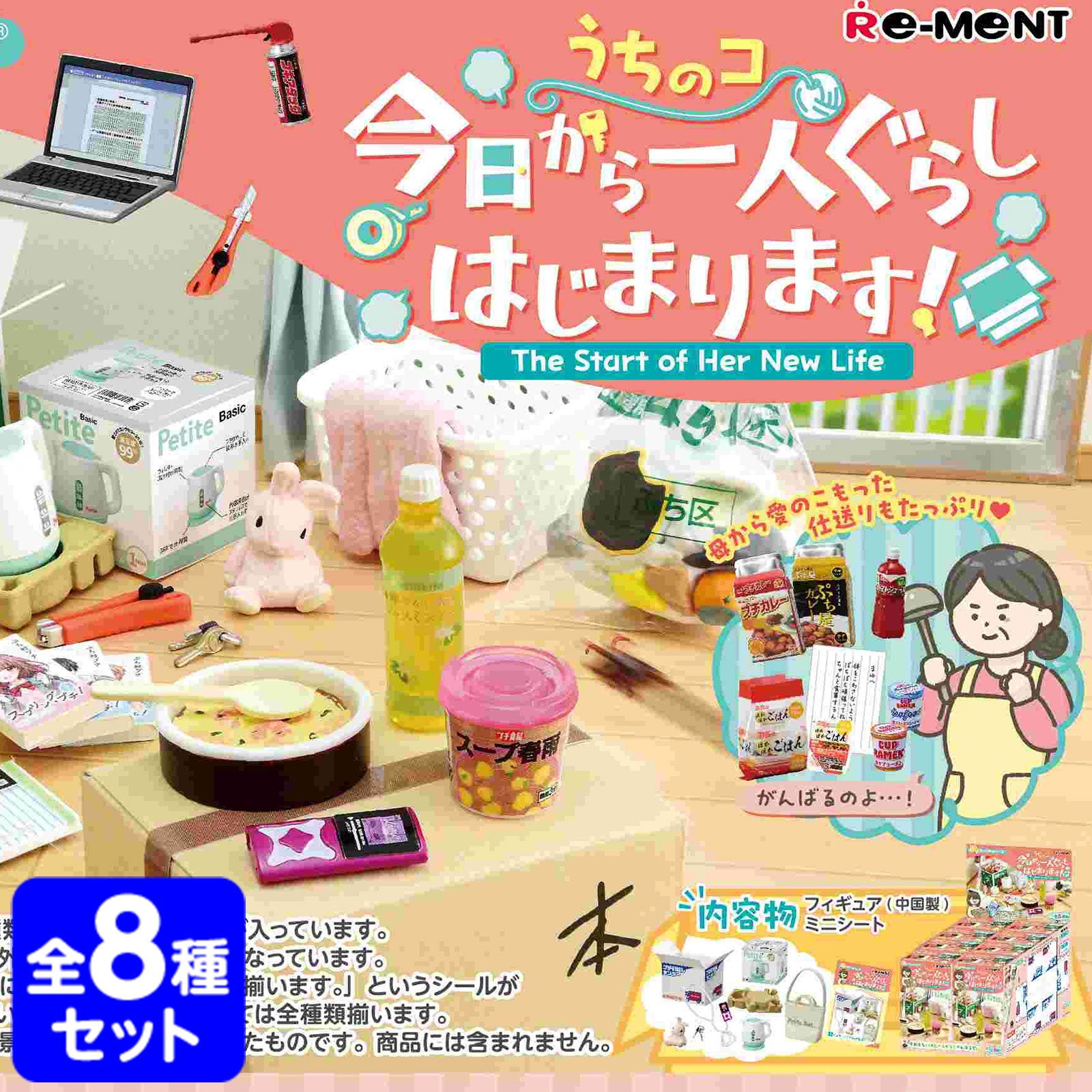 食玩 | フェスティバルプラザ | お祭り用品の総合問屋