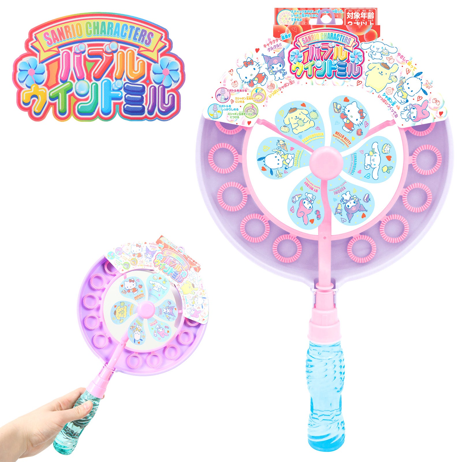 口で吹かない(飛沫が飛ばない)シャボン玉 | フェスティバルプラザ