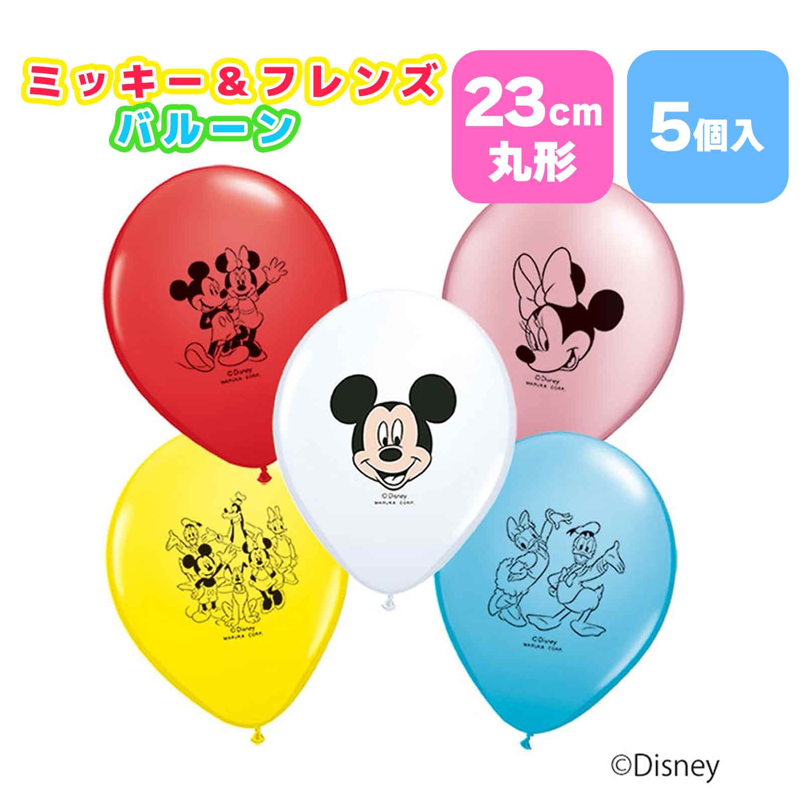 ラバーバルーン（ゴム風船） | フェスティバルプラザ | お祭り用品の