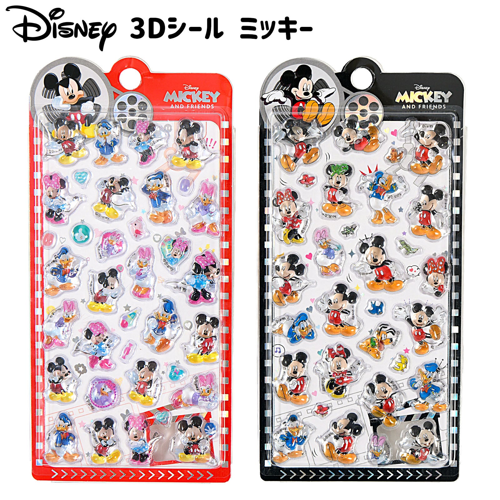3D シール ミッキー { 景品玩具 ディズニー ぷっくりシール 3Dシール