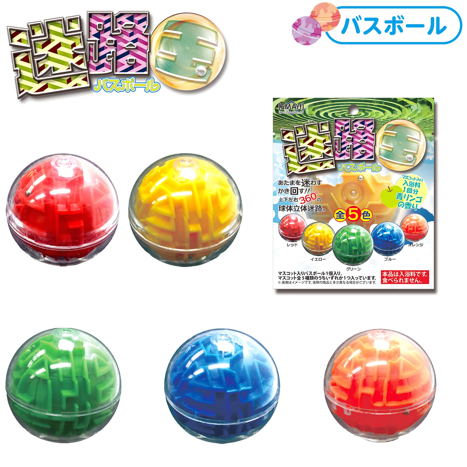 バスボール商品一覧 | フェスティバルプラザ