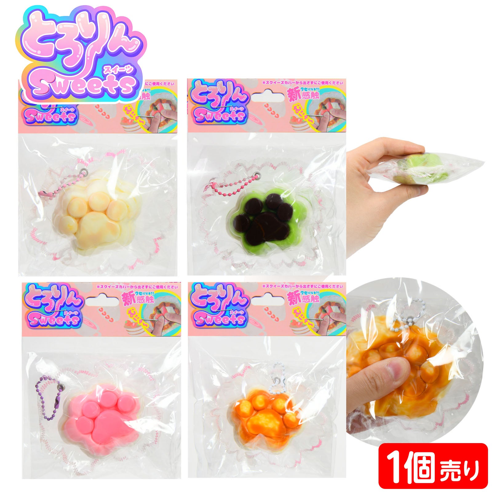 スクイーズ・感触系 | フェスティバルプラザ | お祭り用品の総合問屋