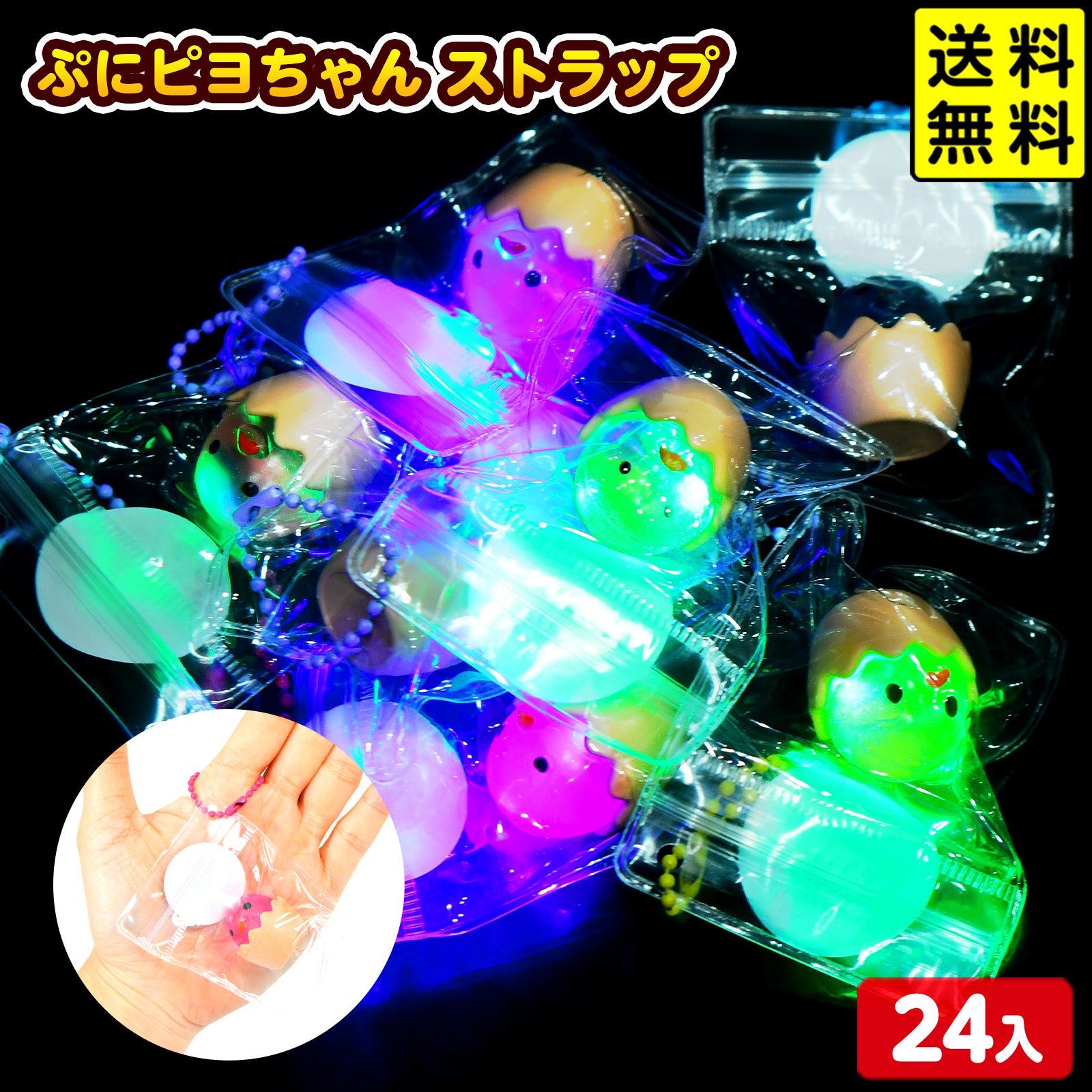 スクイーズ・感触系 | フェスティバルプラザ | お祭り用品の総合問屋