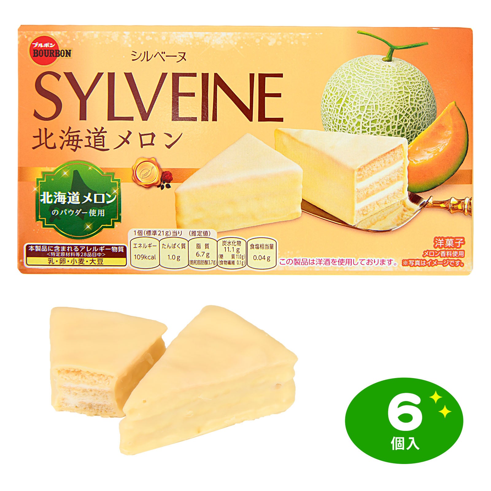 お菓子まとめて　シルベーヌ北海道メロン　帆たら　パックンチョ　むぎっ子プリッツ ブルボン シルベーヌ 北海道 メロン { 駄菓子 お菓子 限定 北海道