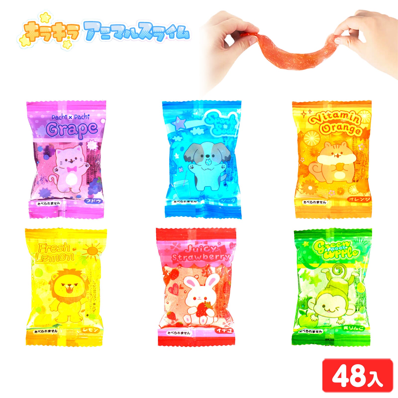 スクイーズ・感触系 | フェスティバルプラザ | お祭り用品の総合問屋
