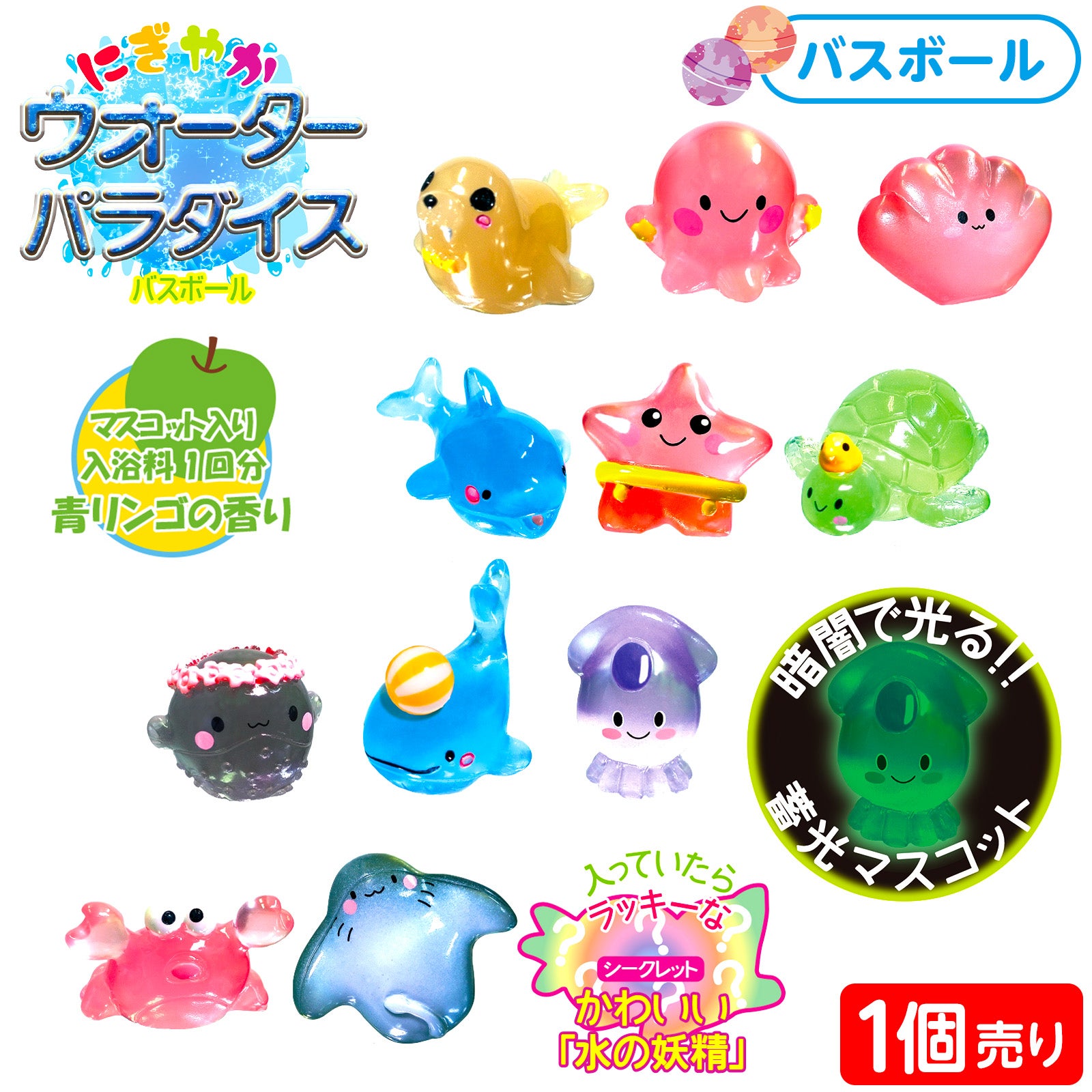 入浴剤 | フェスティバルプラザ | お祭り用品の総合問屋
